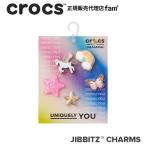 クロックス crocs【アクセサリー jibbitz ジビッツ】Elevated Fantasy 5Pack/エレベイト ファンタジー 5パック|10013697|◇