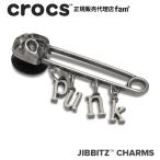 クロックス crocs【アクセサリー jibbitz ジビッツ】ELEVATE3 //Punk Safety Pin/「パンク」セーフティーピン/安全ピン|10013838