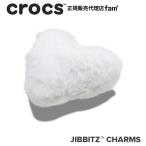 クロックス crocs【アクセサリー jibbitz ジビッツ】ELEVATE5 //Fluffy Heart/フラッフィー ハート|10013977
