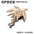 クロックス crocs【アクセサリー jibbitz ジビッツ】NATURE1//Gold Palm Tree/ゴールド パーム ツリー/ヤシの木|10014172