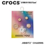 クロックス crocs【アクセサリー jibbitz ジビッツ】Elevated Flower Gem 5Pack/エレベイト フラワー ジェム 5パック｜10014546｜◆