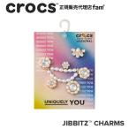 クロックス crocs【アクセサリー jibbitz ジビッツ】Elegance 5Pack/エレガンス 5パック|10014867