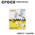 クロックス crocs【アクセサリー jibbitz ジビッツ】Peanuts II 5Pack/ピーナッツ II 5パック/スヌーピー|10014896