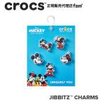 クロックス crocs【アクセサリー jibbitz ジビッツ】Mickey and Minnie 5Pack/ディズニー「ミッキー」アンド「ミニーマウス」5パック|10015116|△
