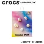 クロックス crocs【アクセサリー jibbitz ジビッツ】Baroque Pearl 5Pack/バロック パール 5パック|10015357|▲