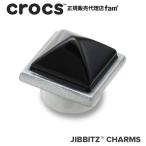 クロックス crocs【アクセサリー jibbitz ジビッツ】Shoelry3 /Black and Silver Pyramid Stud/ブラック＆シルバー ピラミッドスタッド｜10016603