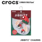 ショッピングジビッツ クロックス crocs【アクセサリー jibbitz ジビッツ】◇Make Your Own Elf/自分だけのエルフを作ろう！｜10016939｜◇