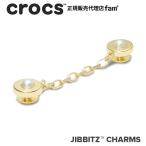  Crocs crocs[ аксессуары jibbitzji Bit'z ]Shoelry цепь 3 //Gold Chain with Pearl Rivets/ жемчуг заклепка имеется золотая цепь l10017435
