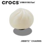  Crocs crocs[ аксессуары jibbitzji Bit'z ]FOOD3 //Realistic Dim Sum Bun// настоящий . пункт сердце хлеб l10017826