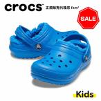 クロックス crocs【キッズ ボア】Classic Lined Clog Kids/クラシック ラインド クロッグ キッズ/ブライトコバルト｜##