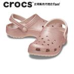 ショッピングクロックス クロックス crocs【メンズ レディース サンダル】Classic Glitter Clog/クラシック グリッター クロッグ/クォーツ グリッター｜●