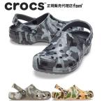 クロックス crocs【メンズ レディース サンダル】Classic Printed Camo Clog/クラシック プリンテッド カモ クロッグ/チャイ×タン｜##