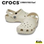 クロックス crocs【キッズ サンダル】Classic Clog K/クラシック クロッグ K/ボーン|☆