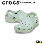 クロックス crocs【キッズ サンダル】Classic Clog K/クラシック クロッグ K(18〜21cm)/206991-3YF|☆
