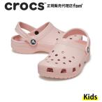 クロックス crocs【キッズ サンダル】Classic Clog K/クラシック クロッグ K/クォーツ｜●