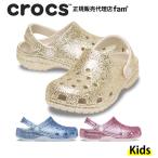 ショッピングキッズ サンダル クロックス crocs【キッズ サンダル】Classic Chunky Glitter Clog T/クラシックチャンキーグリッタークロッグ トドラー/211940｜