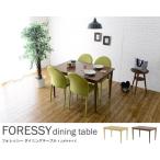 FORESSY（フォレッシー）ダイニングテーブル【4人がけサイズ】 　テーブルのみ  4803420
