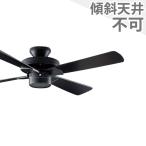 即日発送 長期保証 薄型 軽量 コイズミ シーリングファン KBF-187