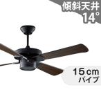即日発送 長期保証 吹き抜け 傾斜天井 コイズミ シーリングファン KBF-188