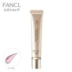 【ポイント10%】 スキンケアベース エクセレントリッチ (SPF25・PA++)ベースメイク 化粧下地 コントロールカラー 下地クリーム ファンケル FANCL 公式