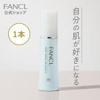 モイストリファイン 乳液 1本 乾燥肌 スキンケア 保湿乳液 ホホバオイル 保湿ミルク ファンケル FANCL 公式