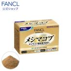 ショッピングファンケル メシマコブ 10〜30日分 サプリメント サプリ 健康食品 パウダー 健康 粉末 男性 女性 健康サプリ 健康サプリメント ファンケル FANCL 公式