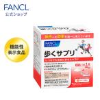 ショッピングbcaa 歩くサプリ ＜機能性表示食品＞ 30日分 サプリ サプリメント アミノ酸 ロイシン 健康食品 必須アミノ酸 bcaa 健康 ファンケル FANCL 公式