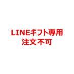 【LINEギフト専用販売ページ】親子de ビタミン 栄養機能食品 30〜90日分