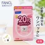 ショッピングファンケル 20代からのサプリメント 女性用 栄養機能食品 15〜30日分 ビタミン サプリメント ミネラル 栄養 ビタミン ミネラル 乳酸菌 カロテン ファンケル FANCL 公式