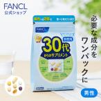 30代からのサプリメント 男性用 栄養機能食品 15〜30日分 サプリメント サプリ ビタミン ミネラル 男性 ギャバ 亜鉛 gaba ファンケル FANCL 公式