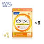 ショッピングファンケル ビタミンC 180日分 サプリ サプリメント 健康食品 健康 ビタミンb ビタミン ポリフェノール ビタミンb2 美容 栄養補助食品 栄養 男性 ファンケル FANCL 公式