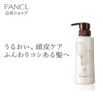 ビューティブーケ ふんわりコシ髪 シャンプー  FANCL ヘアシャンプー ヘアケア 髪の毛 ヘアー ヘア 髪 無添加 化粧品 艶 エイジングケア ファンケル FANCL 公式