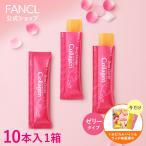 ディープチャージ コラーゲン トロピカルパイン&ライチゼリー 機能性表示食品 10日分 コラーゲンゼリー ゼリー 美容ゼリー コラーゲン ファンケル FANCL 公式