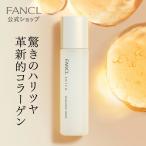 toiro トイロ バイタライジングドロップ 化粧液 ボトル120mL 医薬部外品 化粧水 無添加 肌荒れ 美白 保湿 敏感肌 コラーゲン エイジング ファンケル FANCL 公式