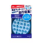 サクセス 頭皮洗浄ブラシ ふつう