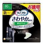 ショッピング男性用 【大容量】ライフリー さわやかパッド 男性用 80cc 中量用 26cm 26枚 【ちょい漏れが気になる方】