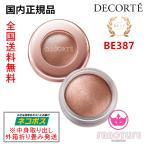 【国内正規品・全国送料無料・ネコポス発送（外箱折り畳み）】コーセー コスメデコルテ アイグロウジェム BE387