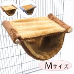 小動物 デグー ハムスター フクロモモンガ ハンモック 2層 小動物ハンモック M ベッド 吊るす マット 暖かい ふわふわ 遊び場 隠れ家