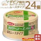 tebif консервы кошка кошка для бесплатная доставка калории Ace pra гладкий модель 85g 24 шт 48 шт местного производства сделано в Японии dbf корм для собак мокрый капот 