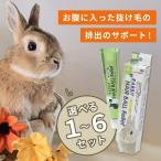 三晃商会ラビットヘアボールリリーフ...