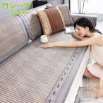 竹シーツ 座布団 冷感 背もたれ ソファ 冷却マット ひんやり 暑さ対策 敷きパッド カーシートカバー 自動車用 シートクッションパッド 車用品 内装パーツ 夏