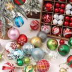 クリスマスツリー オーナメント 飾り ボール 44個入 北欧 おしゃれ セット クリスマス 飾り