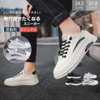 スニーカー メンズ ランニングシューズ メンズシューズ アウトドア 通学 通勤 大きいサイズ ジム ウォーキング スポーツ 洗える 通気性 黒 幅広 甲高