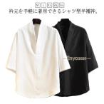 襦袢 作務衣 洗える 五分袖 着物 和装 襟付き インナー 半襦袢 下着 浴衣 男性 夏用 通気性 和装インナー 肌襦袢 衿付き プレゼント 紳士