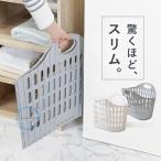 ランドリーバスケット 洗濯カゴ 折りたたみ 折り畳み カゴ かご 収納 フォールディングバスケット おしゃれ スリム 洗濯物入れ サークル フラット