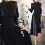 パーティードレス パーティードレス ロング 袖あり ワンピース 長袖 ドレス パーティドレス フォーマルドレス 春 夏 秋 冬 シンプル レディース 結婚式 二