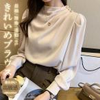 ブラウス レディース 長袖 シャツ 春 秋 プルオーバー ゆったり ビジネス オフィス 通勤 母の日 柔らかい 高級感 可愛い クールビズ 体型カバー