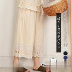 ペチパンツ レディース パンツ 綿麻 ボトムス インナーウェア レイヤード 重ね着 レース シンプル ロング 下着 体型カバー ウエストゴム 夏
