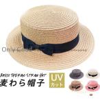 麦わら帽子 ストローハット メンズ リボン付 キッズハット カンカン帽 シンプル無地 レディース UVカット 可愛い 日除け ハット 旅行 春 夏
