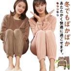 ルームウェア もこもこ レディース パジャマ 上下セット 秋 冬 ゆるふわ 部屋着 長袖 セットアップ 温かい あったかい かわいい 軽い ふわふわ